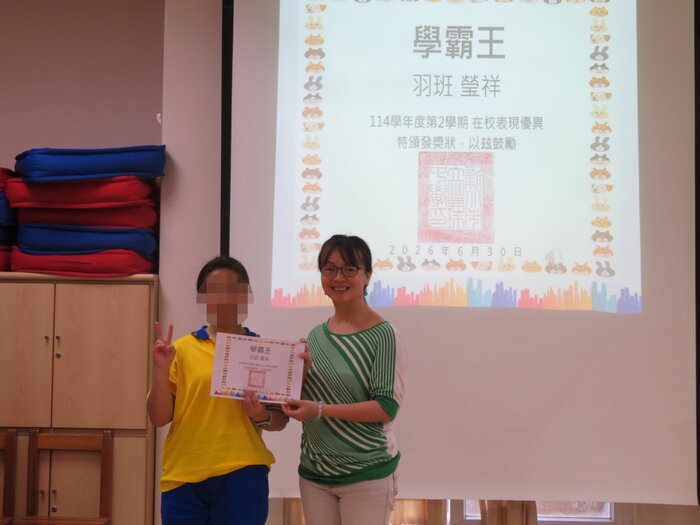 114-2結業式暨學霸王頒獎