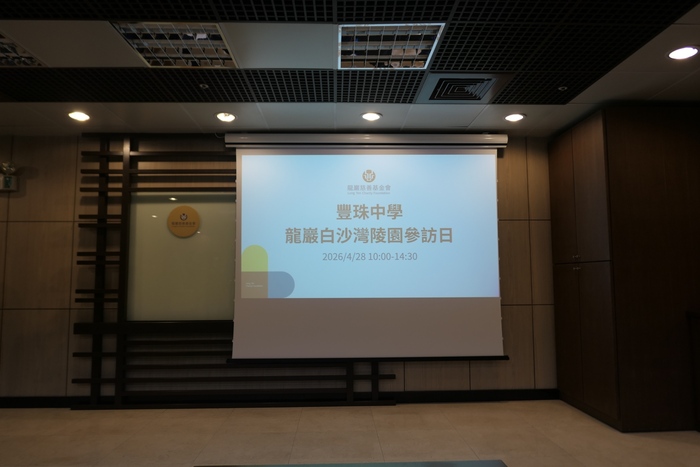 龍巖講座要開始囉