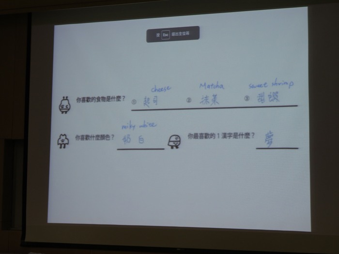 學生喜愛漢字調查表