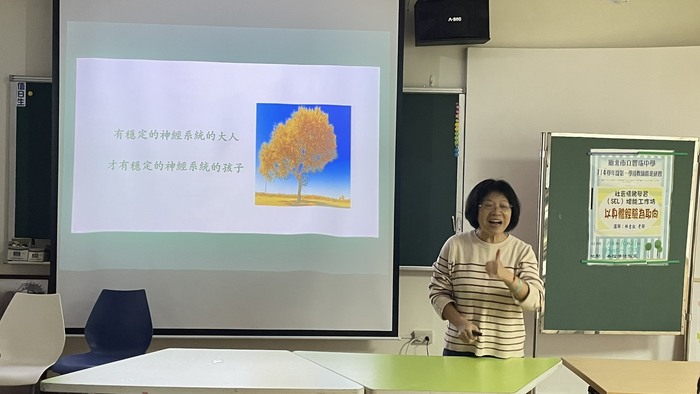 金釵老師的另一項專長：SEL社會情緒學習圖片